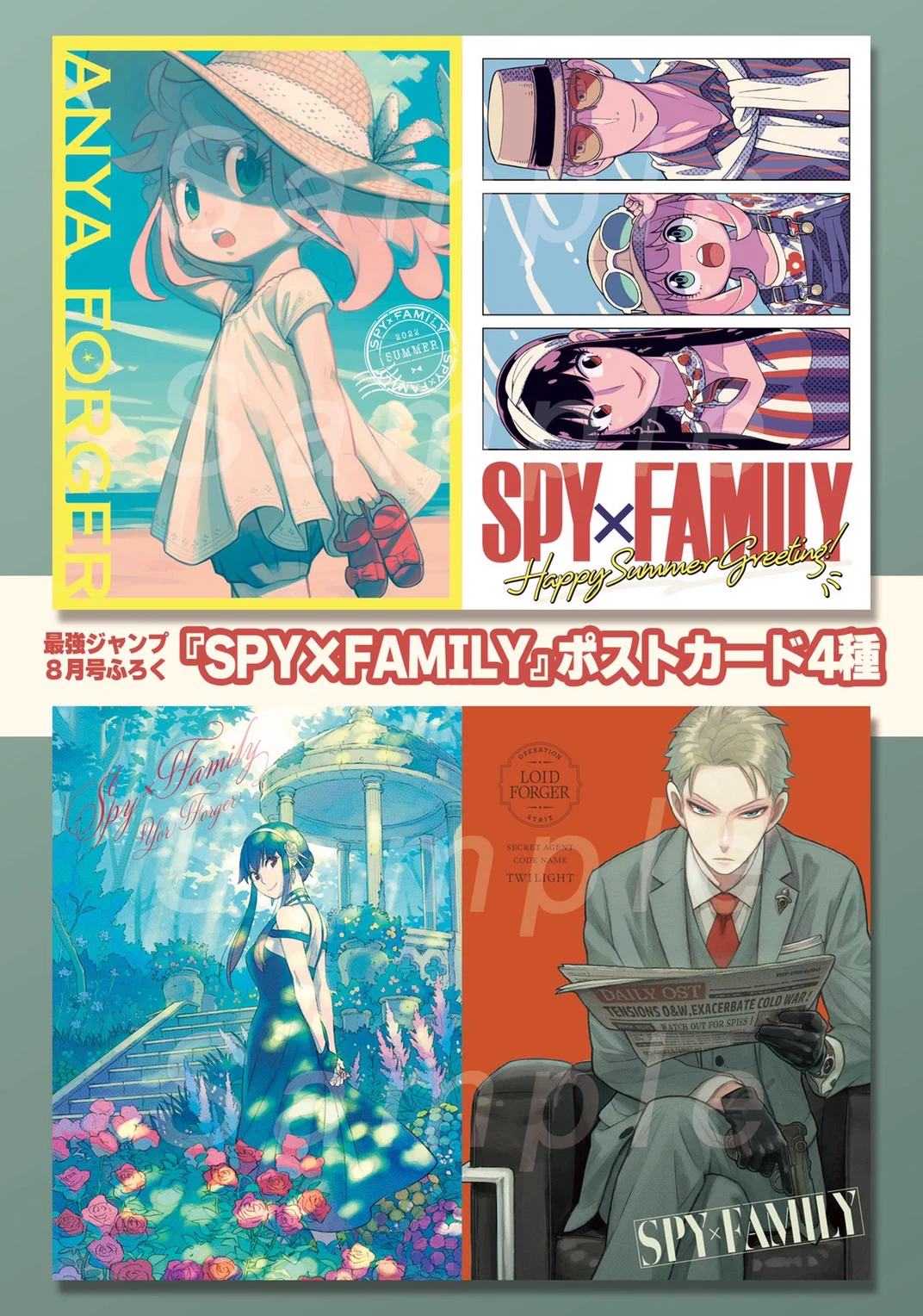 最強ジャンプ編集部 on X: 