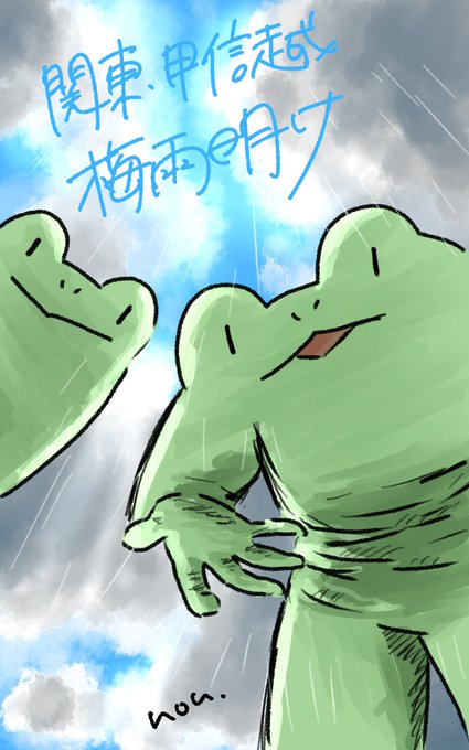 梅雨明けのtwitterイラスト検索結果 古い順