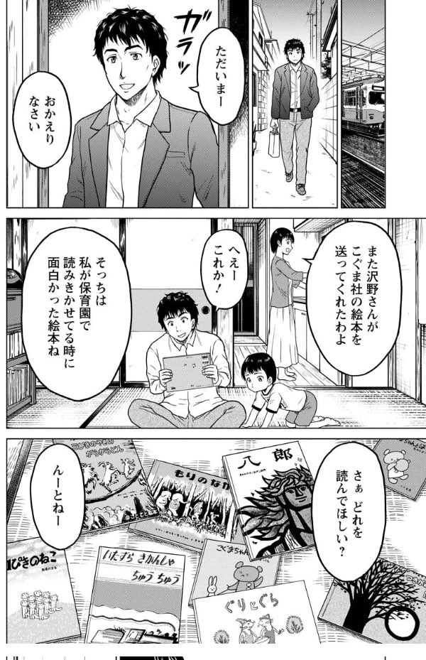 『黒と誠』の最新話がカラフルにて公開されております。

椎名誠のデビュー作となった『さらば国分寺書店のオババ』。オババと椎名の強烈な出会い
『黒と誠』第6話「夢多き時代」
https://t.co/OKcVYEIsiq #Colorful

あの名物オババや陰気な子安も登場。前回と代わって椎名さん視点の回ですね。 