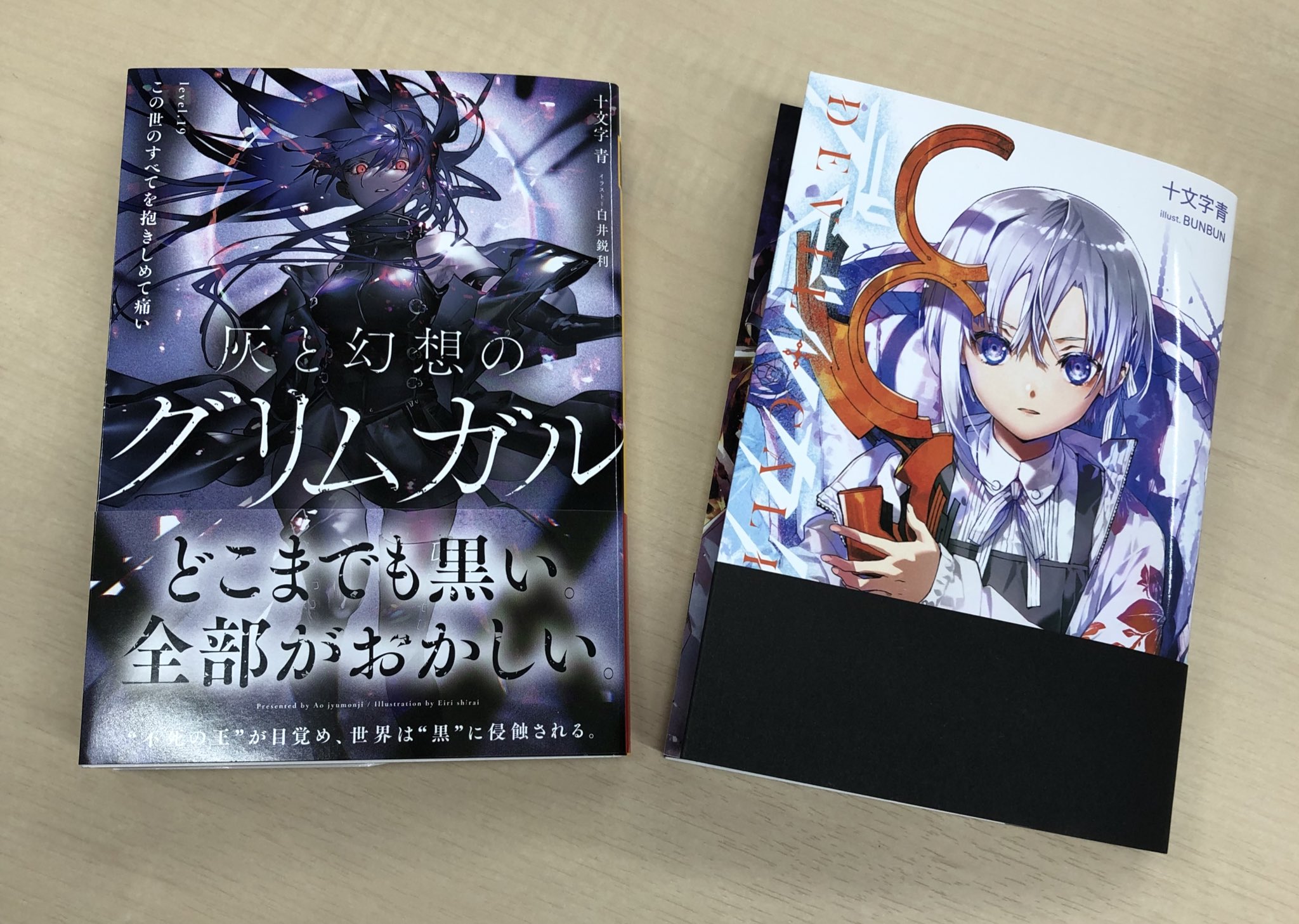 灰と幻想のグリムガル Ss入り4pリーフレット Clicvendas Com