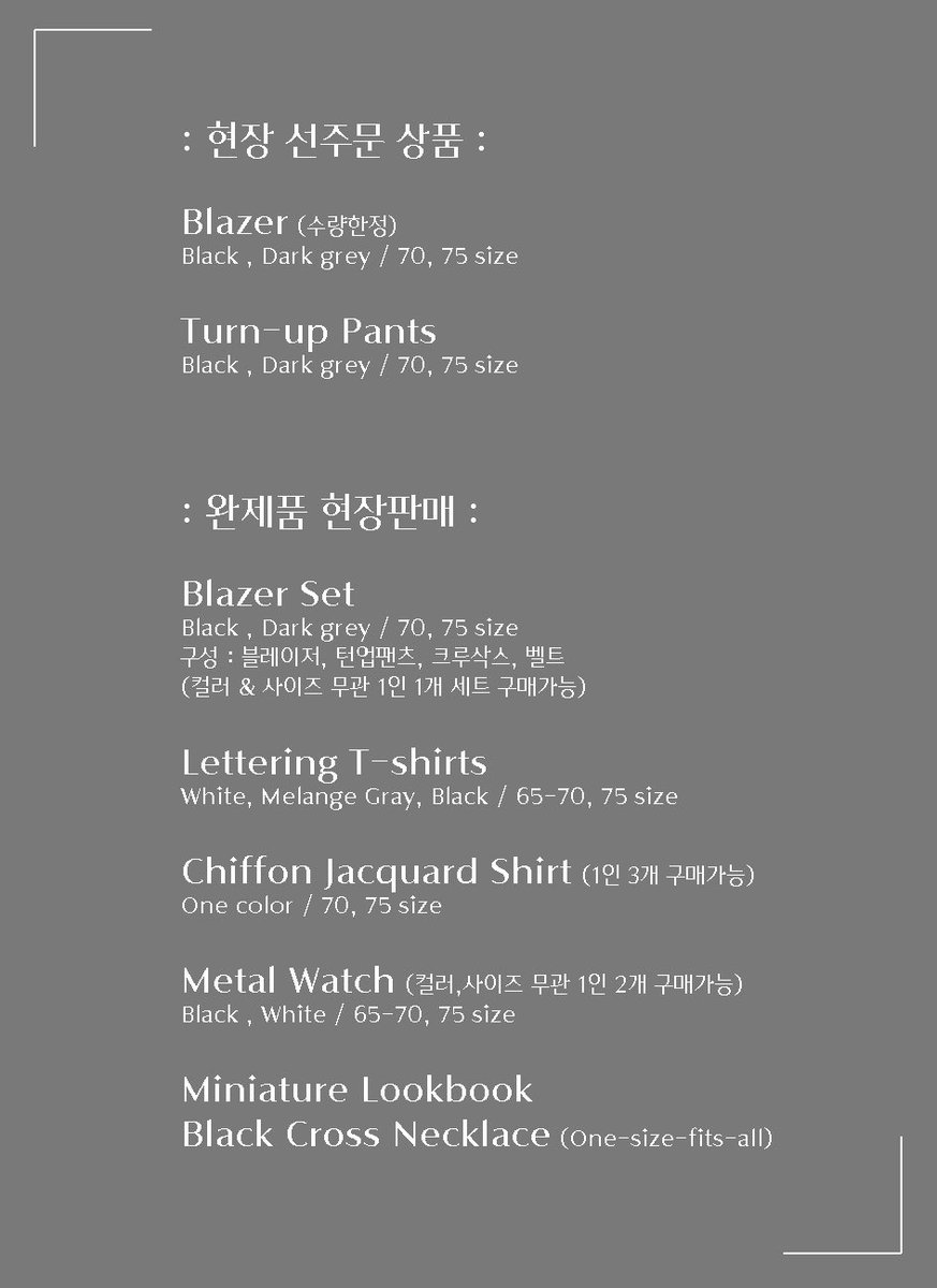 7월9일 서울프로젝트돌 행사장 판매리스트 입니다.