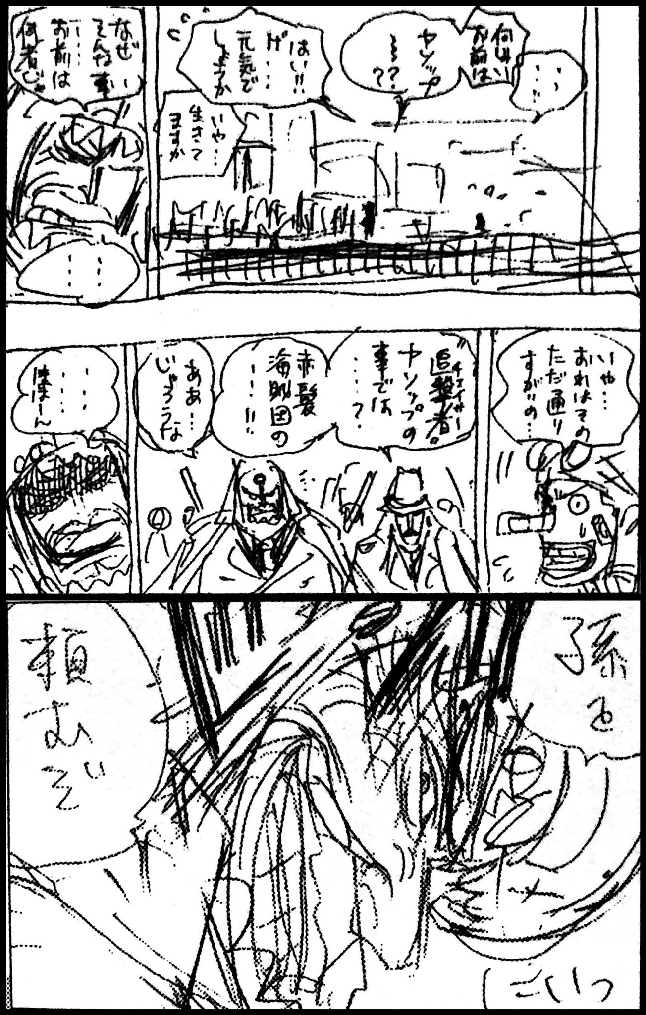 Log ワンピース考察 本編ではカットされてたガープとウソップの会話 その中で出てくるヤソップの異名 追撃者 チェイサー がちゃんと使われてるの なんか嬉しいな 今週のワンピ T Co Oxpc5pky0z Twitter
