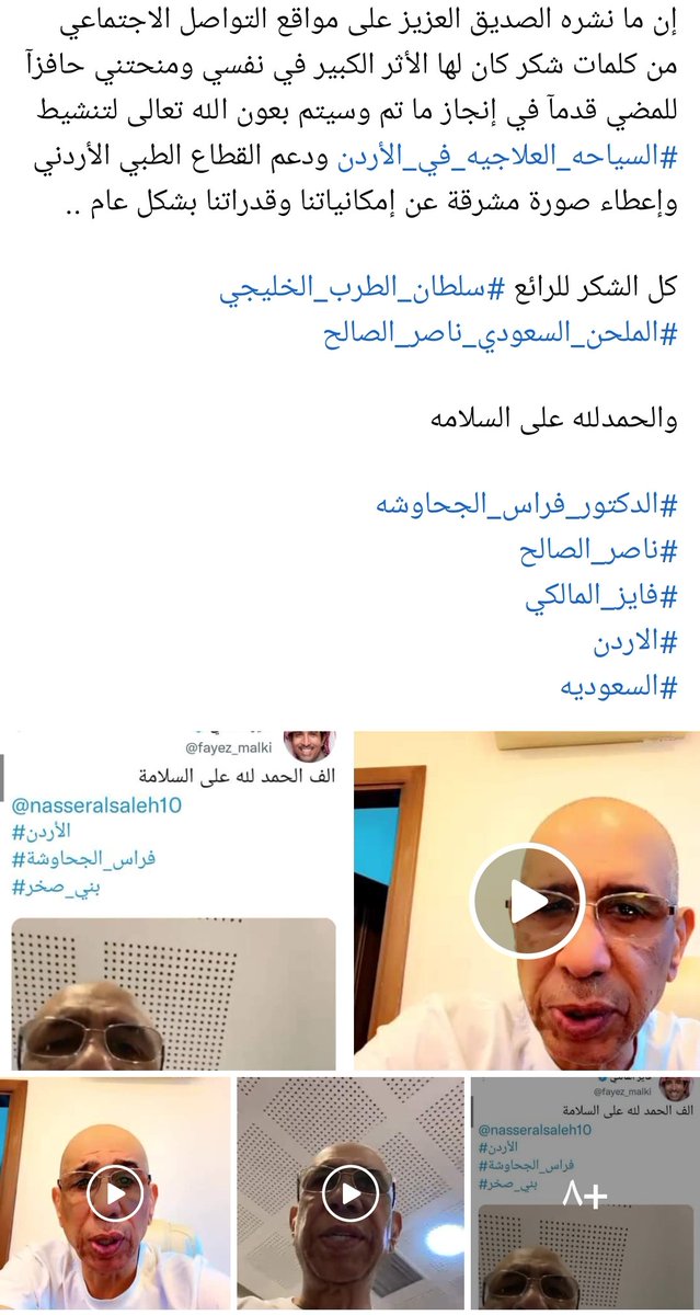 doc_firas's tweet photo. @fayez_malki @nasseralsaleh10 https://t.co/2KFVx6e8Za