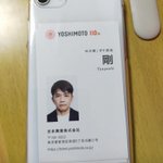 スマホカバーに剛♡ジャニーズかと思ったら、まさかの中川家のお兄ちゃんｗ