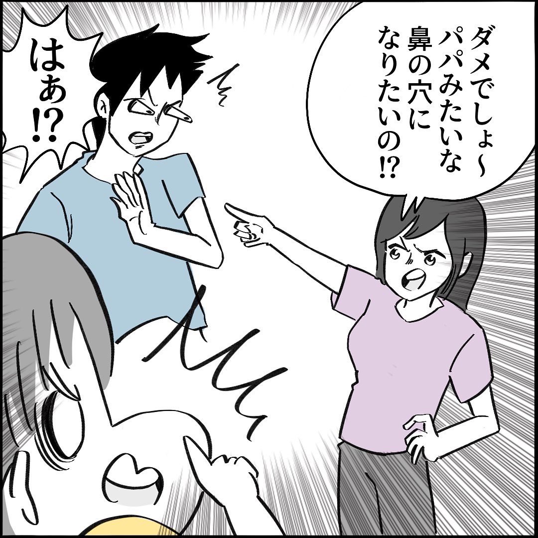 【類似】
#育児漫画 #鼻くそ #秒でやめさせる方法 