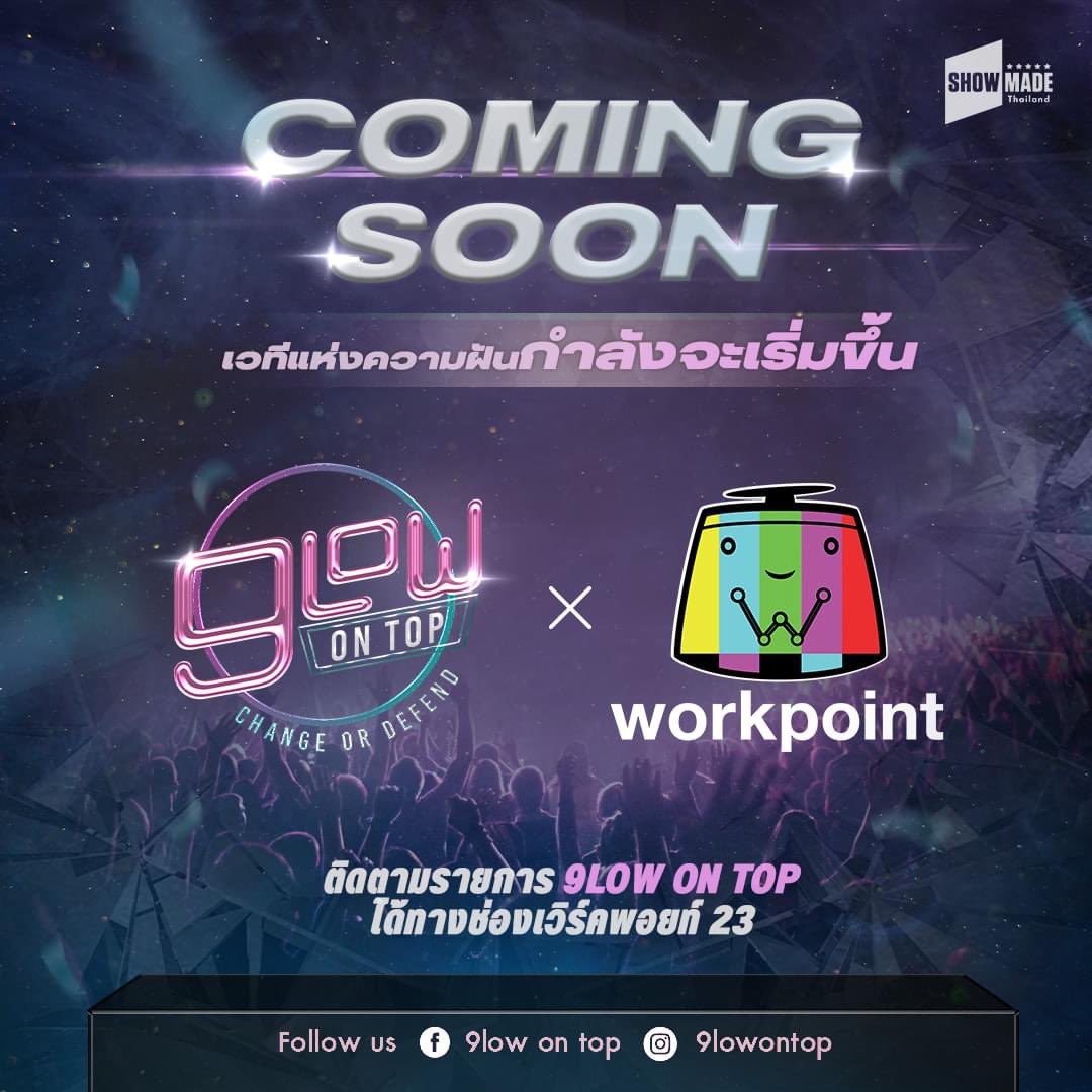 mmenders1's tweet photo. #TPOPUPDATE
รายการ #9lowOnTop เป็นรายการ Survivor เพื่อค้นหาบอยกรุ๊ปกลุ่มใหม่ เดบิวต์ภายใต้สังกัด #ShowMadeThailand ที่จะมาช่วยสร้างเวทีแห่งความฝันและนำพา T-Pop ให้ประสบความสำเร็จสู่ระดับสากล
ออกอากาศทางช่อง WorkPoint
รอติดตามได้เร็ว ๆ นี้
#ShowMade
#TPopIsComing
#TPop https://t.co/xrmH8Wk0cB