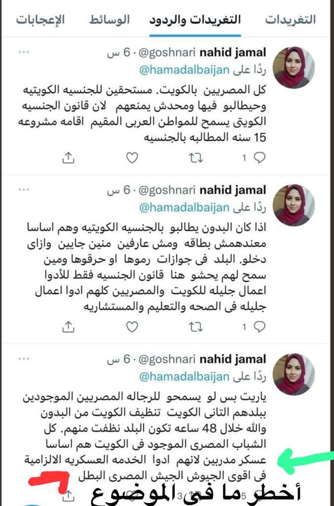 Khalida_000's tweet photo. في الكويت من ٣٠ سنة قنبلة موقوته اسمها البدون
وما في شي اسمه بدون لولا تسرب الغزو اللي نقل العراق وسوريا داخل الكويت غير اللي كانو بالاساس احصاء سنة ٦٠ والحين قنبلة اخري وجدت وكلنا واعيين لمصيبتها وهي الجالية المصرية https://t.co/RI2YthbpIP