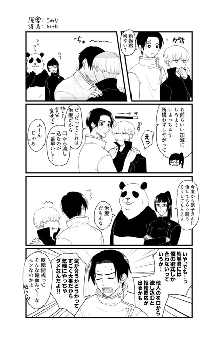 乙棘
他の人にはさせられない 