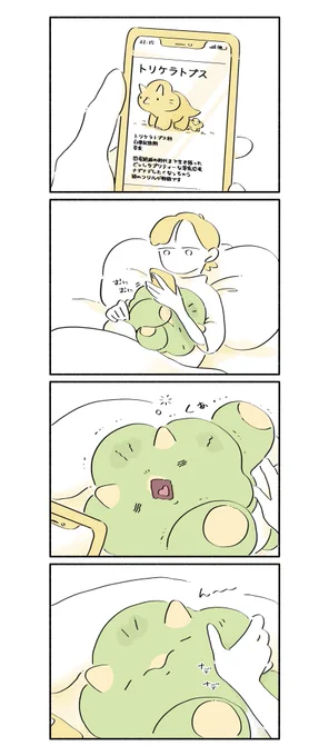 ナデナデしたいフリル
#漫画 #イラスト #恐竜はじめました 