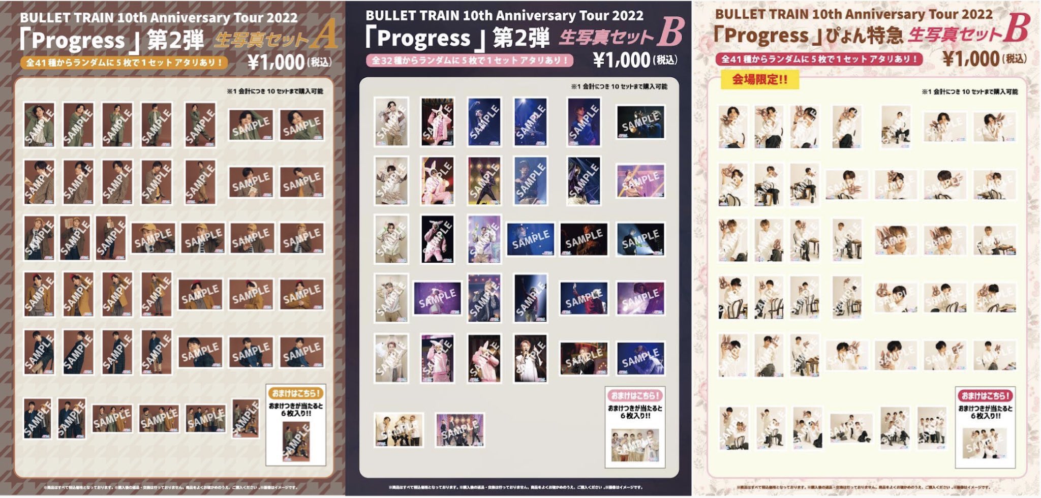 超特急グッズOFFICIAL on X: 