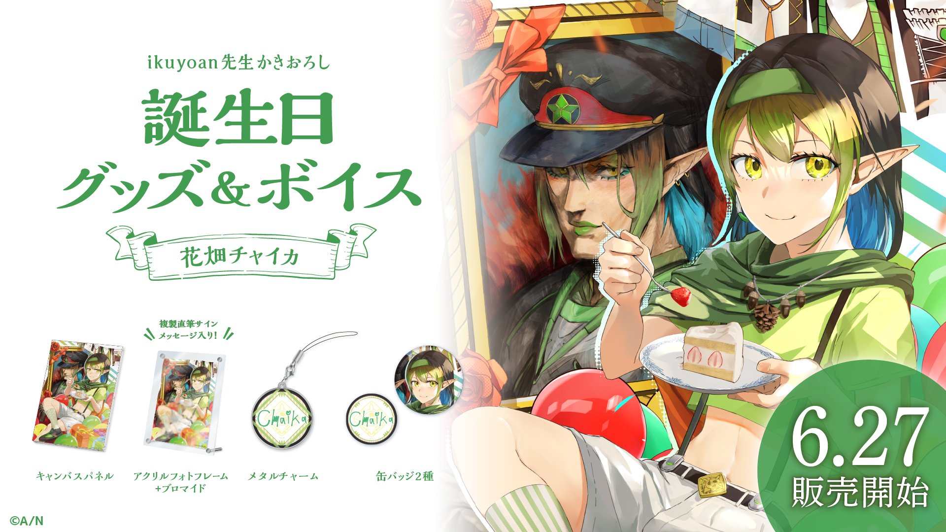 花畑チャイカ　誕生日アクリルフォトフレーム Amazon.co.jp: 花畑チャイカ 誕生アクリルフォトフレーム