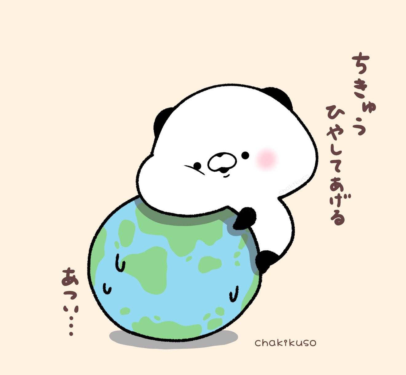 Chakikuso 梅雨明け どうりで暑いわけだ こころにパンダ イラスト パンダ T Co Qmdosif1 Twitter