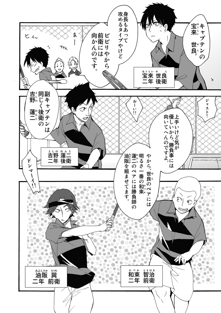 元インハイ王者がソフトテニス部の顧問になる話
(※顧問など!30話)
#顧問など!
#100話公開前企画
#マンガが読めるハッシュタグ (1/5)