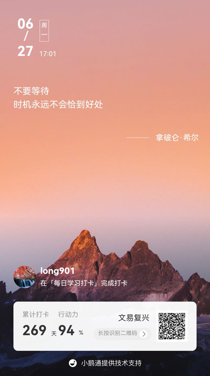坚持每天学习遇见更优秀的自己