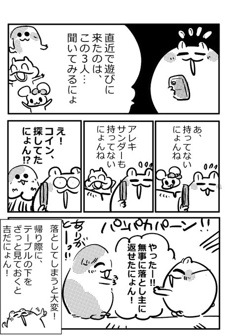 ハム蔵 の評価や評判 感想など みんなの反応を1週間ごとにまとめて紹介 ついラン