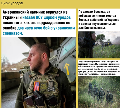 Просто вас ублюдков никто не любит. И у укров проснулось что-то русское, а тут вы. Не думайте что бой шёл по ошике.
