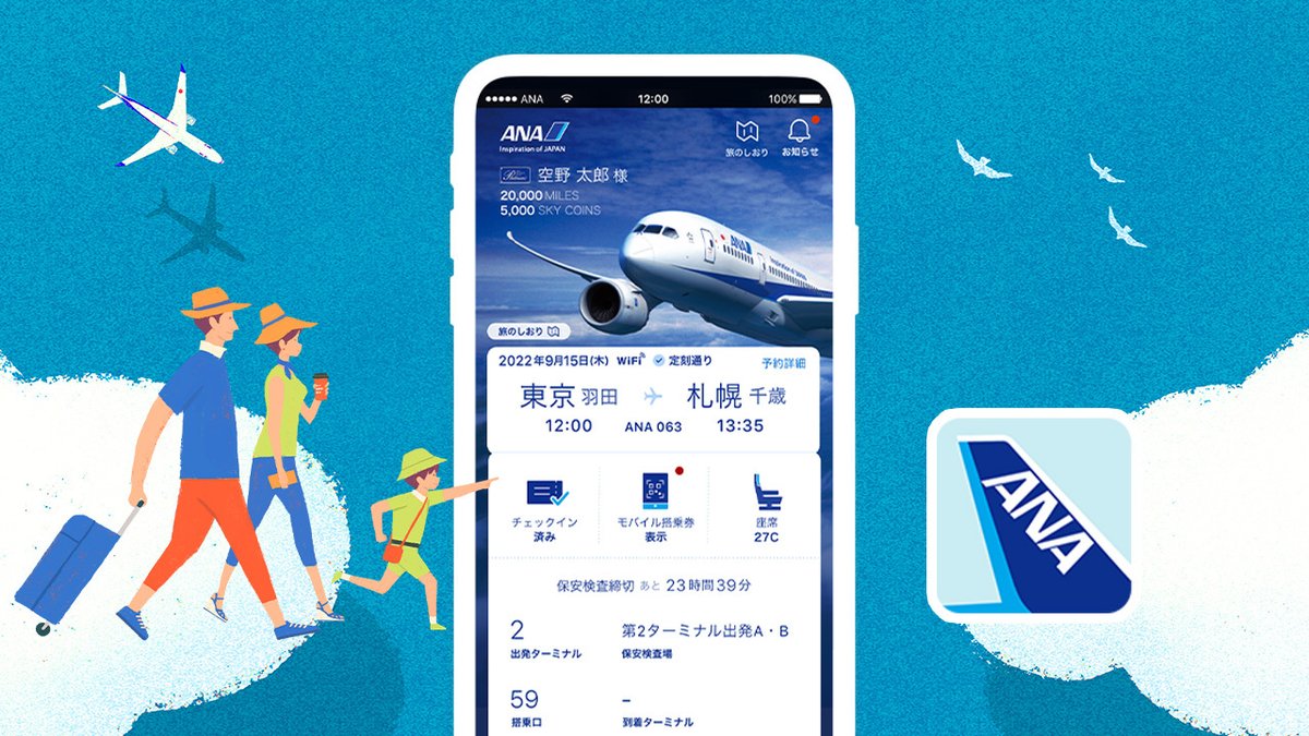 ANA アプリがますます便利に📱‼️ ご予約後からご出発20分前まで、My Booking画面からワンタップで「座席選択・変更」を実施していただけるようになりました😊  また、搭乗日当日から空港空席待ちのお申し込みや状況照会も可能に✈️ ANAアプリについてはこちら🔎 https ...