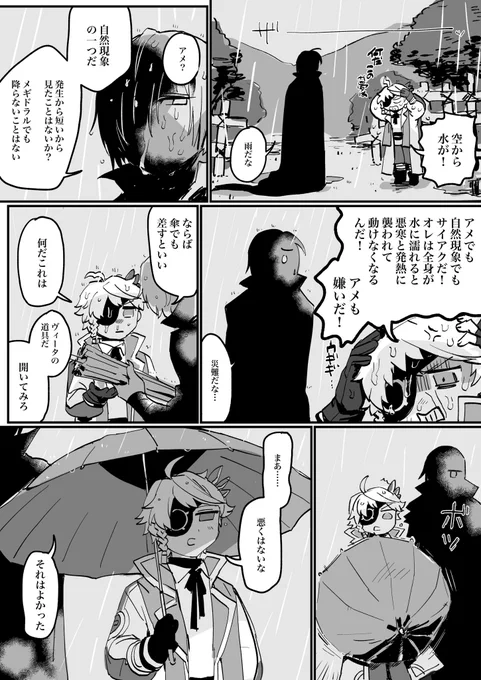 ガギゾンキャラスト内容含漫画 