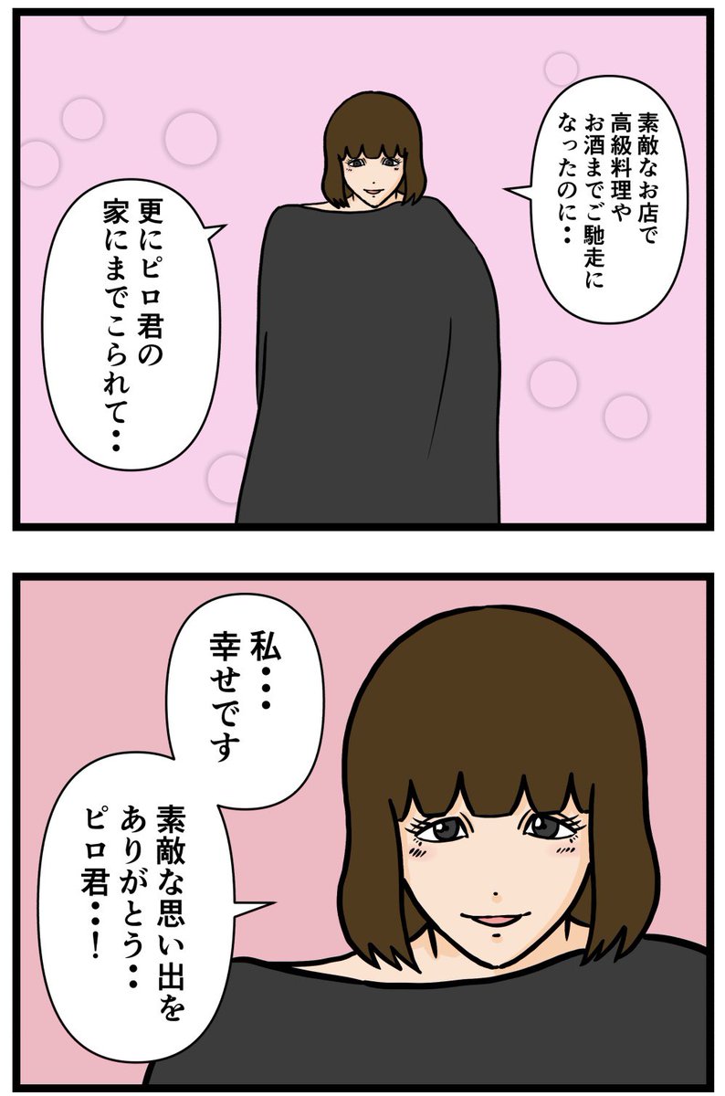 推しの秘密を暴露します。17

#漫画が読めるハッシュタグ 
