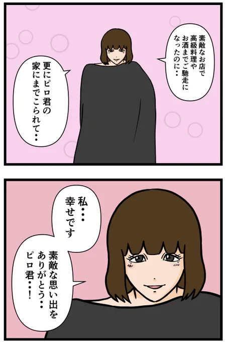 推しの秘密を暴露します。17

#漫画が読めるハッシュタグ 