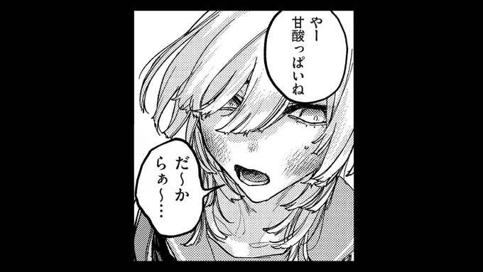 片思い中の女子高生と意味深にふるまう相手の話 2/3
#百合 #百合漫画 #創作百合 
