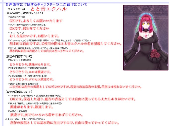 創作テンプレのtwitterイラスト検索結果 古い順