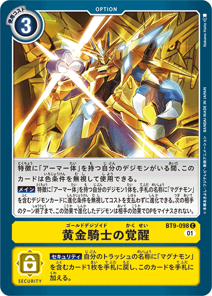 公式】デジモンカードゲーム on Twitter: