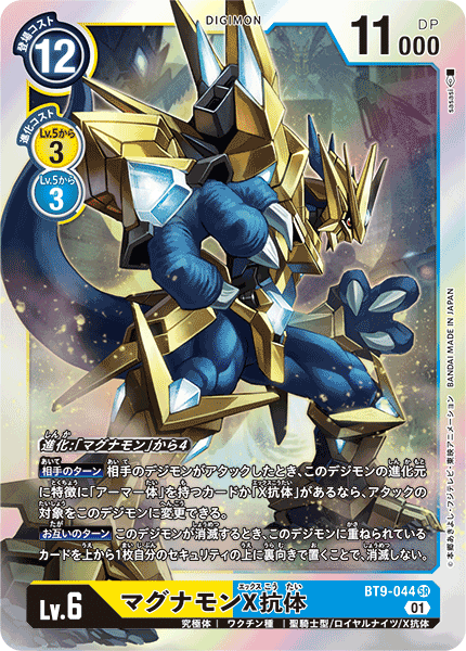 公式】デジモンカードゲーム on Twitter: