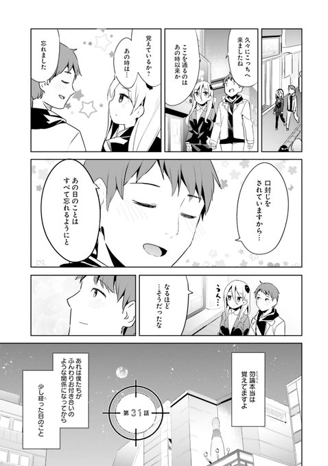 『拝啓…殺し屋さんと結婚しました』
殺し屋さんに口封じをされてしまった日のお話
1/5 