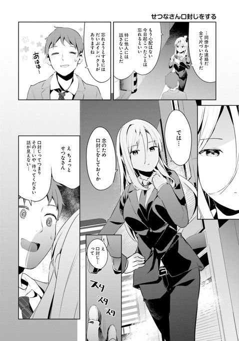 殺し屋さんに口封じをされてしまった日のお話5/5 