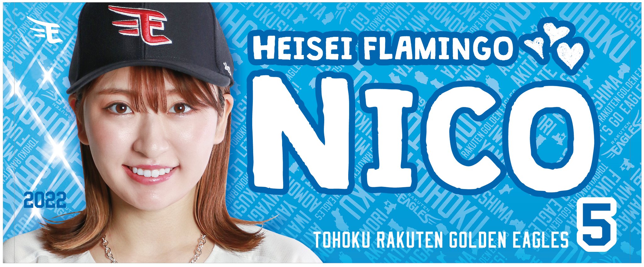 平成フラミンゴ　イーグルス　グッズ　タオル　NICO RIHO