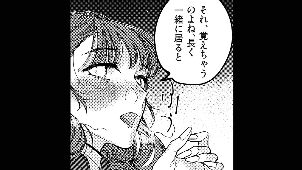 他愛もなくも楽しい二人だけの夜道の話 1/3
#百合 #百合漫画 #創作百合 