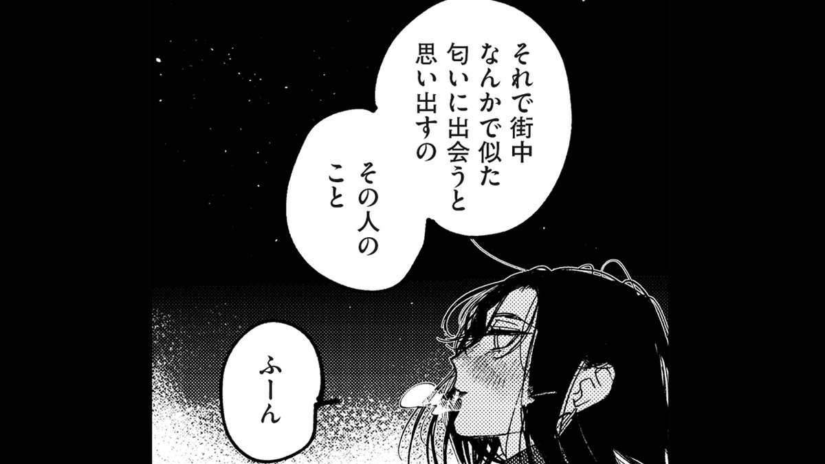 他愛もなくも楽しい二人だけの夜道の話 2/3
#百合 #百合漫画 #創作百合 