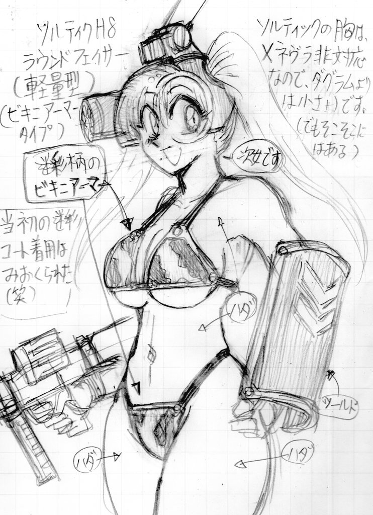 cvb999's tweet photo. #Airデザ
#太陽の牙ダグラム より
#ソルティック H8 #ラウンドフェイサー 軽量型
の #女体化コスAir 326
→パジャマの代わりに
ビキニアーマーを装着w
今回ソルティック三姉妹の次女がモデル
#Dougram
#SOLTIC
#RoundFacer
#ダグラム40周年
#MS少女
#anime
#絵描きさんと繋がりたい
#落書イラ https://t.co/G50N0gGVTK