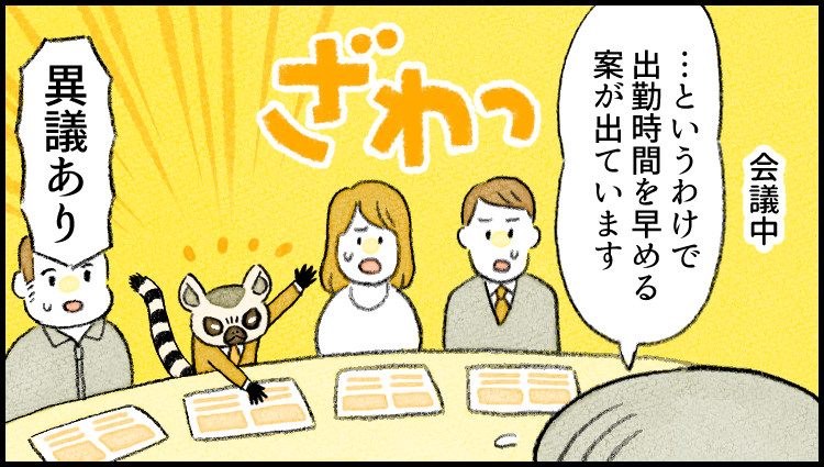 社員番号19:ワオキツネザル
特徴:日光浴。
--
「がんばらない社員ずかん」by類さん @ruuiruiruirui #ヤメコミ #漫画が読めるハッシュタグ 