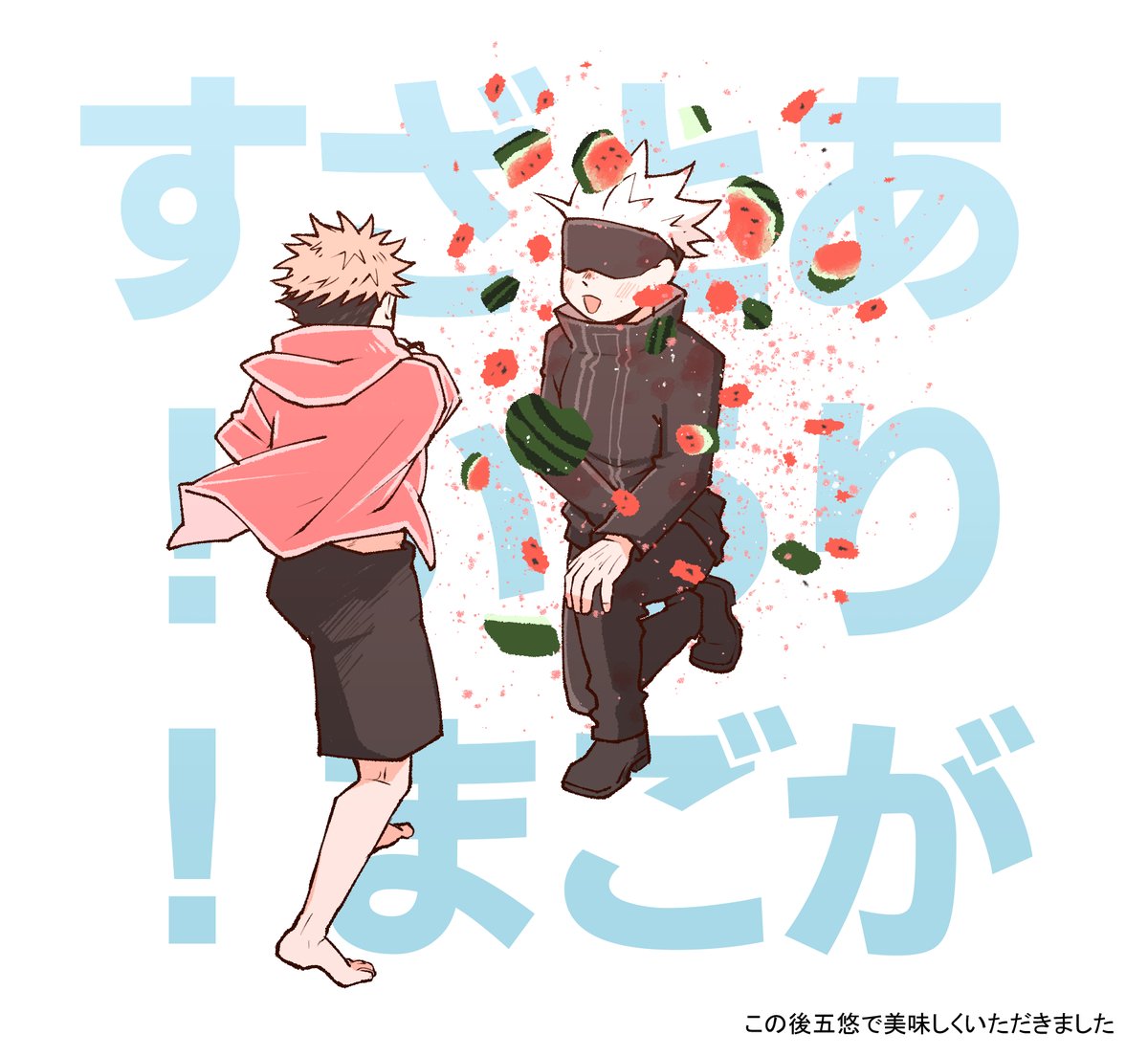 itadori yuuji multiple boys 2boys blindfold food shorts white hair watermelon  illustration images
