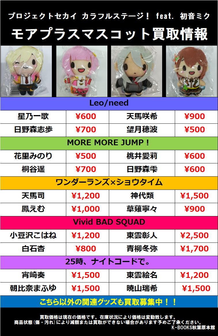 アニメグッズ開封: 音がでかい楽しさ | TikTok プロセカ セカライ