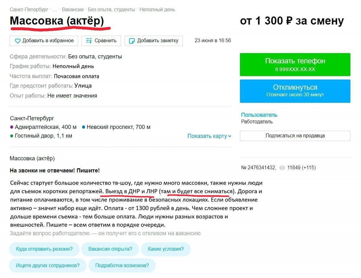 ‼️russian propagandists are hiring actors to play extras and witnesses in news stories about "the atrocities of Ukrainian fascists in Donbas"