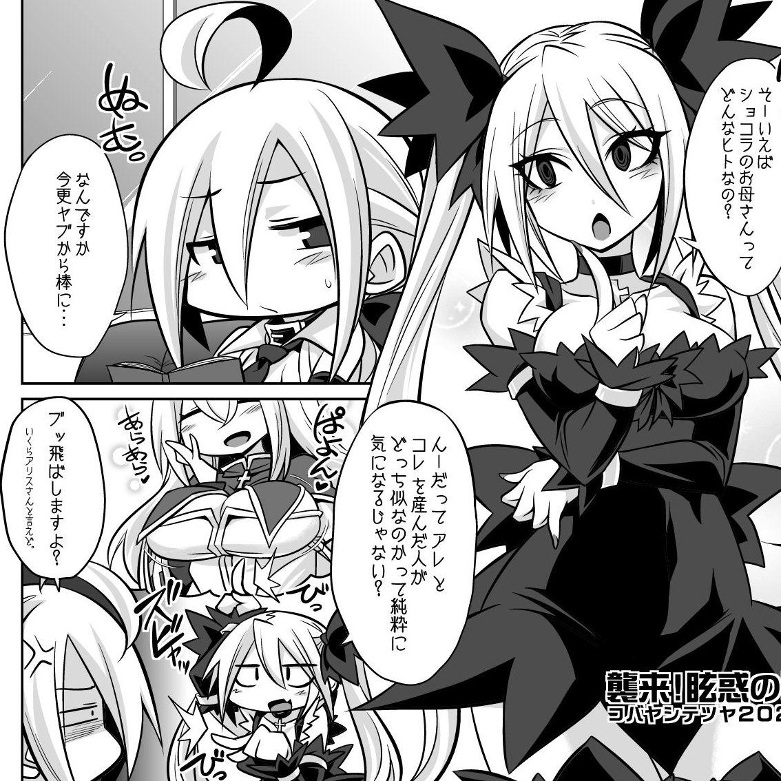 案の定そんなに動いてないみたいなのでお宣伝 描き下ろしのモノクロ漫画2Pと謎の新キャラのカラーイラスト、AR撮影ができるデジタルデータが同梱されてるBOXだそうです ご興味ある方はおポチりくださいませ 