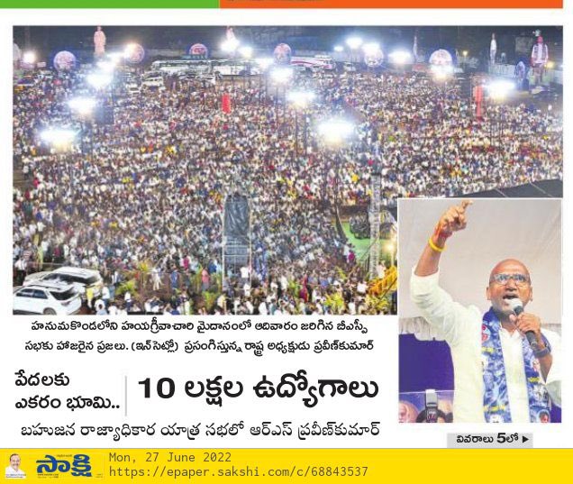 RSPFollower's tweet photo. అధికారం అతి దగ్గరలో 
@Mayawati 
@AnandAkash_BSP 
@RSPraveenSwaero 
@ramjigautambsp 
@bsp_prabhakar https://t.co/YG0RDdqdnC