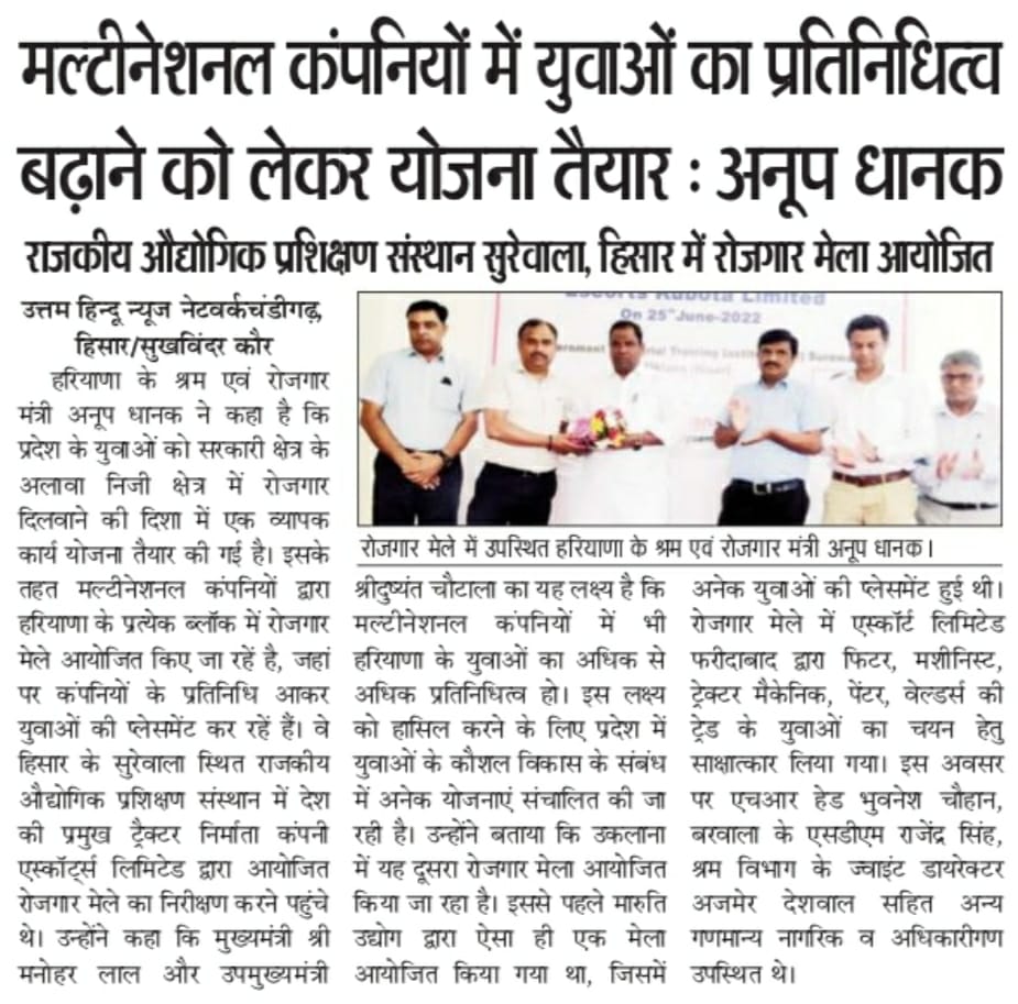 ITCELLJJP's tweet photo. हिसार के सुरेवाला स्थित सरकारी ITI में देश की प्रमुख ट्रेक्टर निर्माता कंपनी Escort's Ltd द्वारा आयोजित रोजगार मेले का निरीक्षण करने पहुंचे राज्यमंत्री श्री @AnoopDhanak जी! 

उन्होंने बताया #MultiNational कंपनियों में युवाओं का प्रतिनिधित्व बढ़ाने को लेकर योजना तैयार की गई है! https://t.co/siQ1OnUHG4