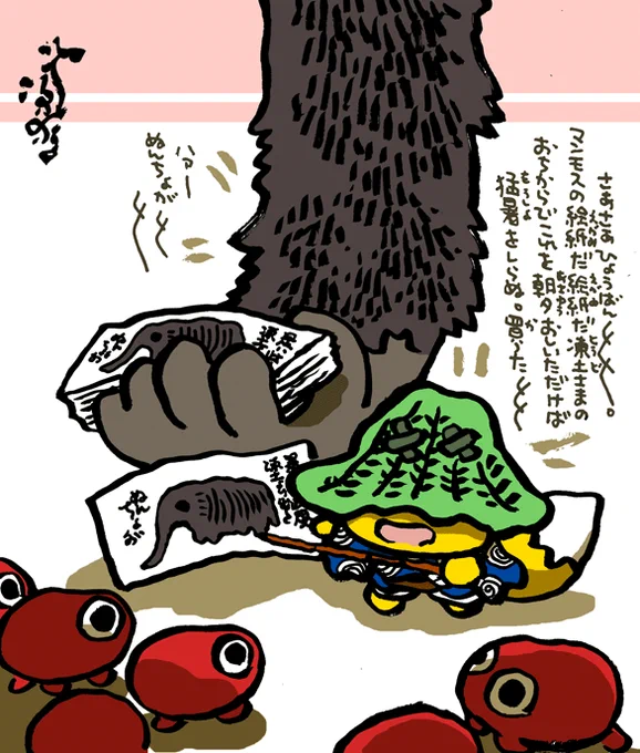 #妖界東西新聞 【凍土のご加護・ヌンチョガの絵紙売り】https://t.co/VyirktKhLl
 Nun cho ga 