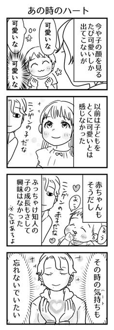ネコ飼い始めたらネコ好きになるみたいな、でも世の中ネコ嫌いな人もそらいるよねみたいな、たぶんなんかそういう感じ?忘れないでいたい…✨

#漫画が読めるハッシュタグ #4コマ漫画 #コミックエッセイ #育児漫画 