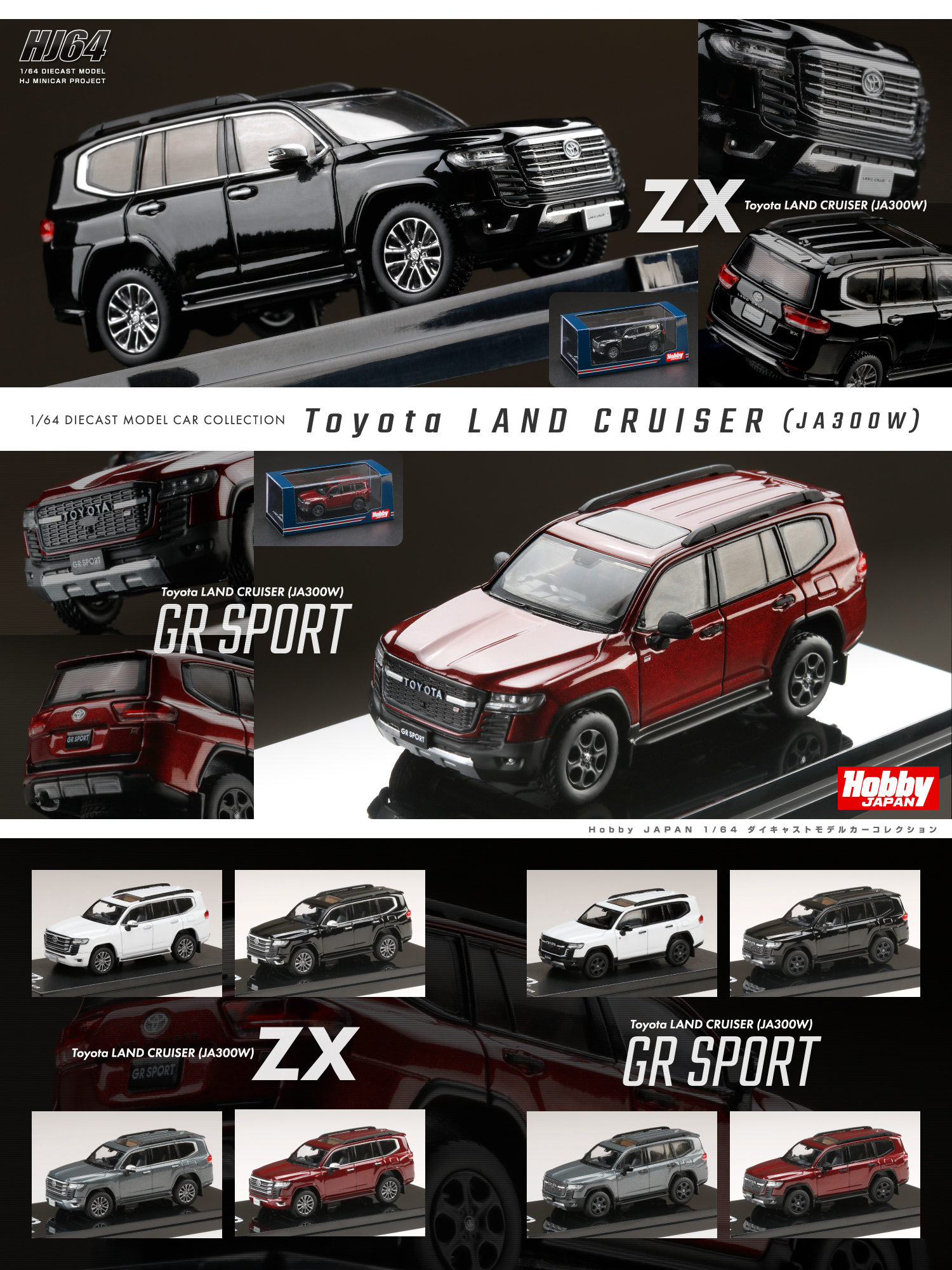 ○手数料無料!! ホビージャパン 1 64 トヨタランドクルーザー JA300W