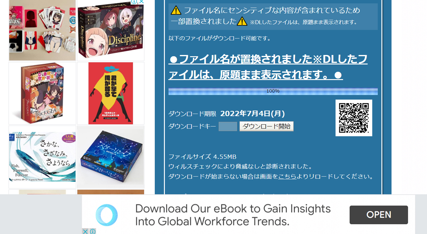 キッズウェル・バイオ[4584]：第三者割当による第4回無担保転換