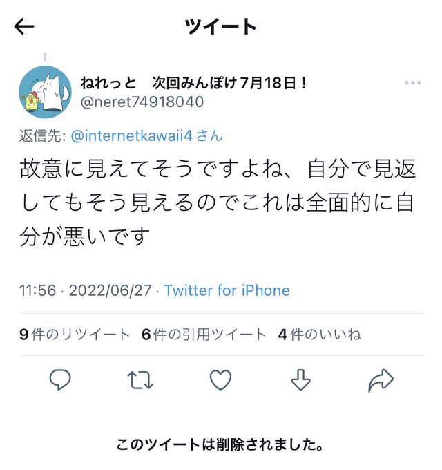 炎上 ポケカ カードラッシュcs ねれっと さんのプレイが物議を醸す Twitterプロフィール削除してる まとめダネ