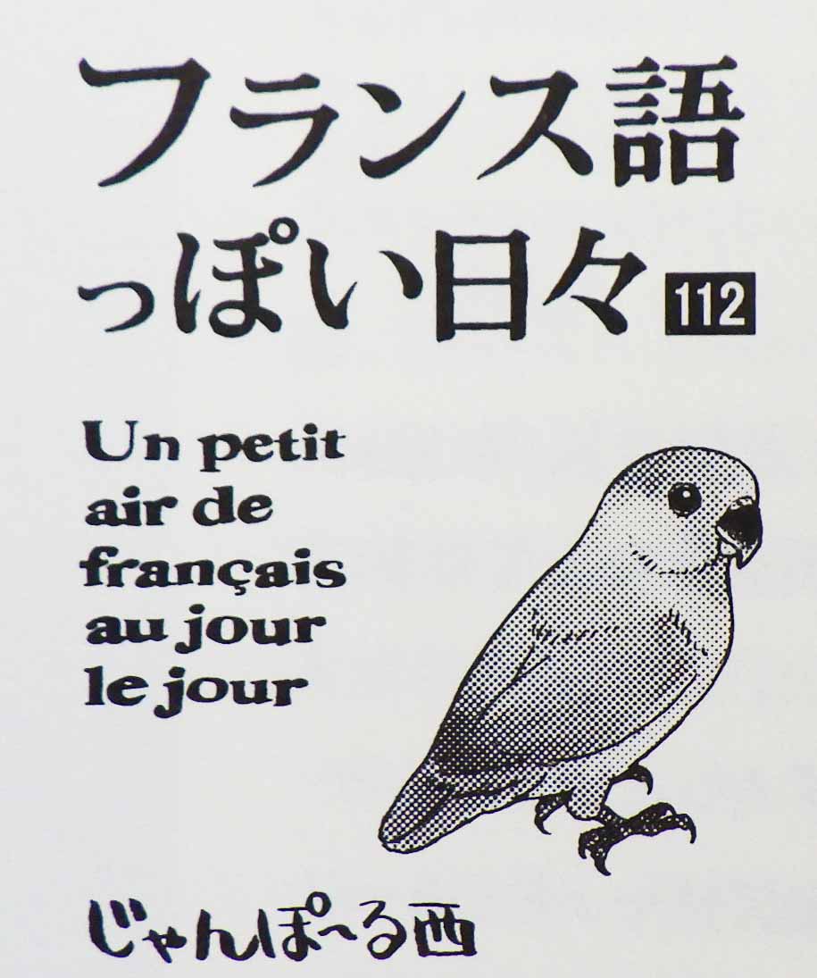 #フランス語っぽい日々 は映画「戦場のメリークリスマス」はフランスで公開された時は「フュリヨ」という題名になっていた...
日本語をローマ字表記にしたあとフランス式に発音すると混乱があるよね?という話。 