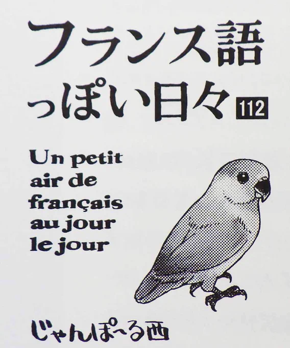 #フランス語っぽい日々 は映画「戦場のメリークリスマス」はフランスで公開された時は「フュリヨ」という題名になっていた...日本語をローマ字表記にしたあとフランス式に発音すると混乱があるよね?という話。 