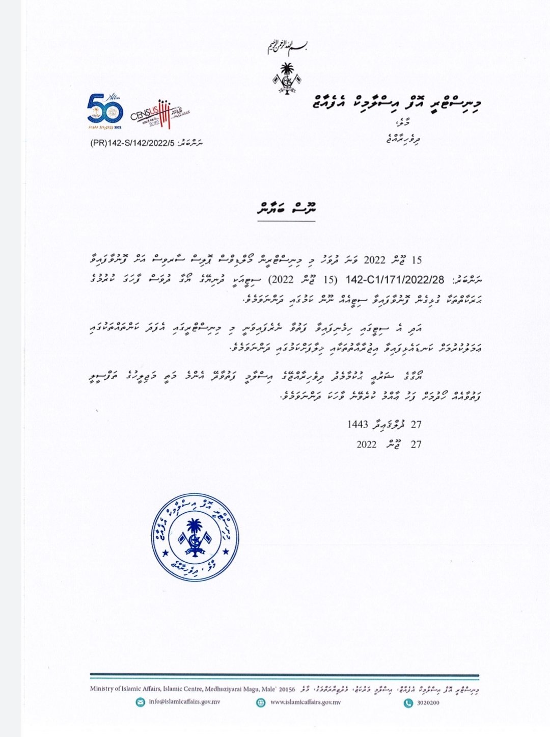 Ministry of Islamic Affairs on Twitter: 