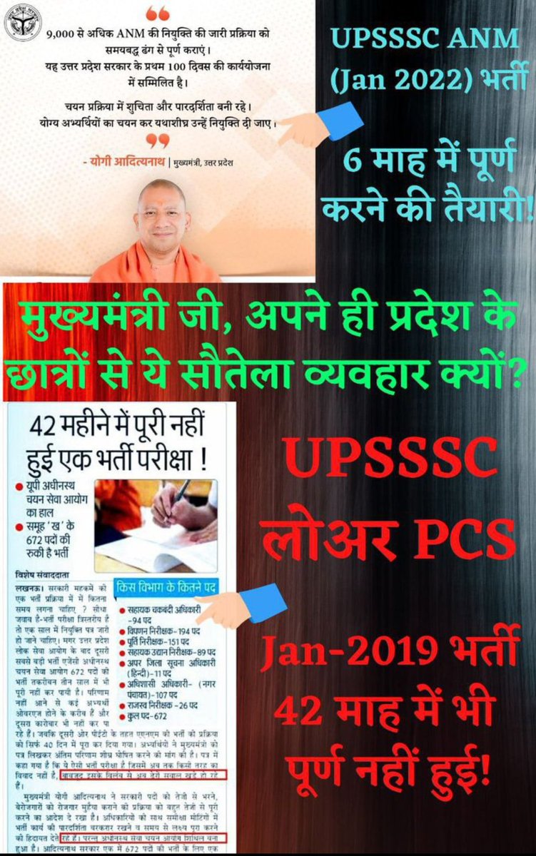 <a href="/myogiadityanath/">Yogi Adityanath</a> <a href="/UPGovt/">Government of UP</a> माननीय योगी महाराज जी क्या हम युवा आपके चुनावी राजनीतिक समीकरण में कहीं भी नहीं आते। अपने अधीनस्थ सेवा चयन आयोग को हम परीक्षार्थियों को प्रताड़ित करने की खुली छूट क्यों दी हुई है।
आखिर लोअरpcs19 रिजल्ट कब?
#Declare_LOWERPCS2019_FinalResult 
🙏